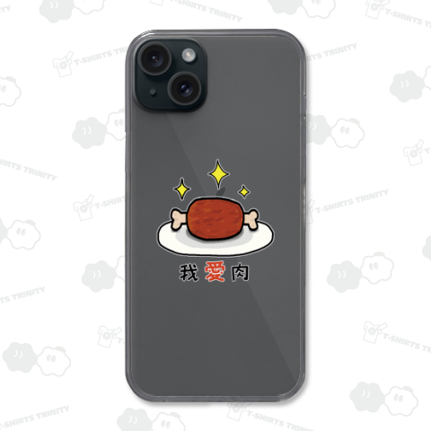 我愛肉「マンガ肉ver.」