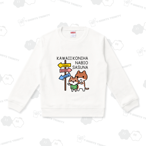 (偽)かわいい子には旅をさせよ