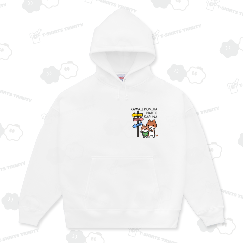 (偽)かわいい子には旅をさせよ