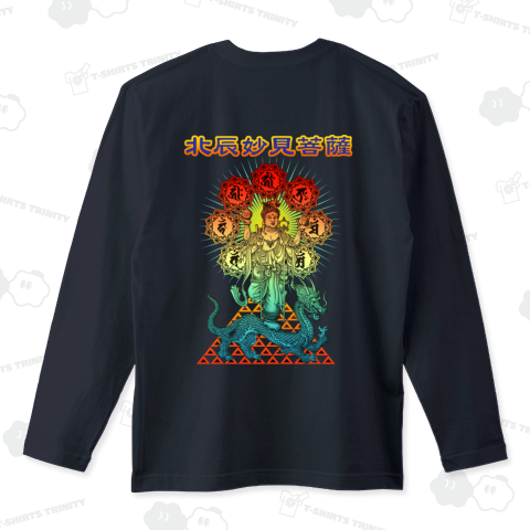 北辰妙見菩薩2(B)