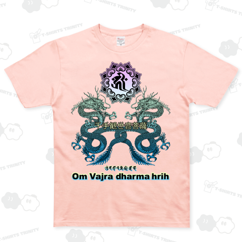 双龍と千手観世音菩薩(W)