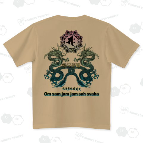 双龍と勢至菩薩(B)