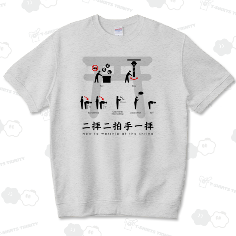 二拝二拍手一拝
