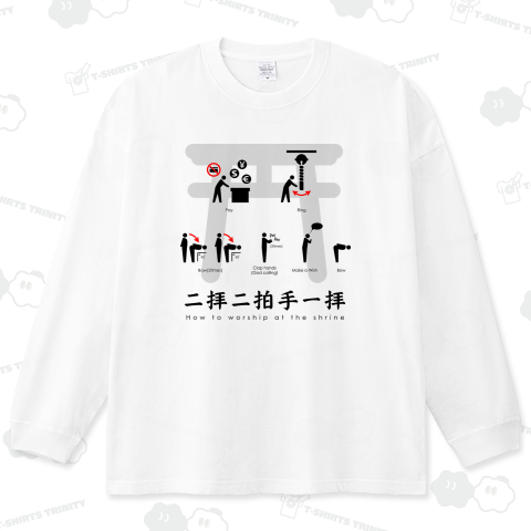 二拝二拍手一拝