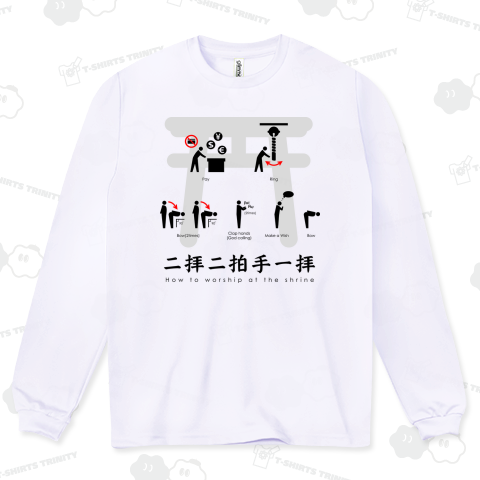 二拝二拍手一拝