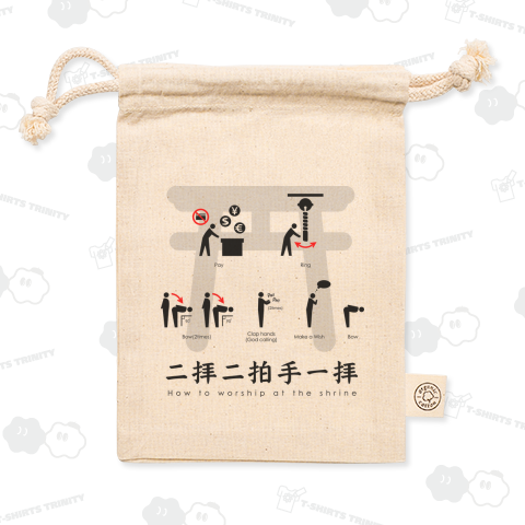 二拝二拍手一拝