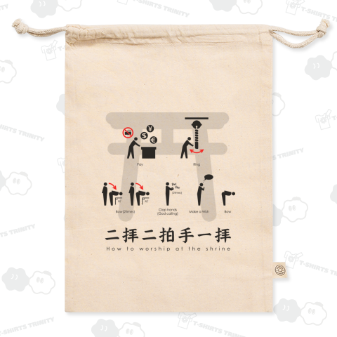 二拝二拍手一拝