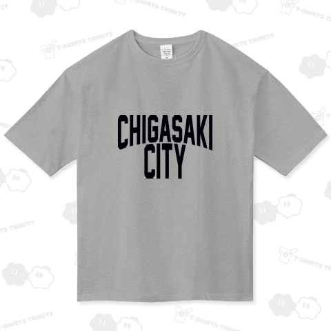CHIGASAKI CITY(茅ヶ崎シティ) ビッグシルエットTシャツ(5.6オンス)