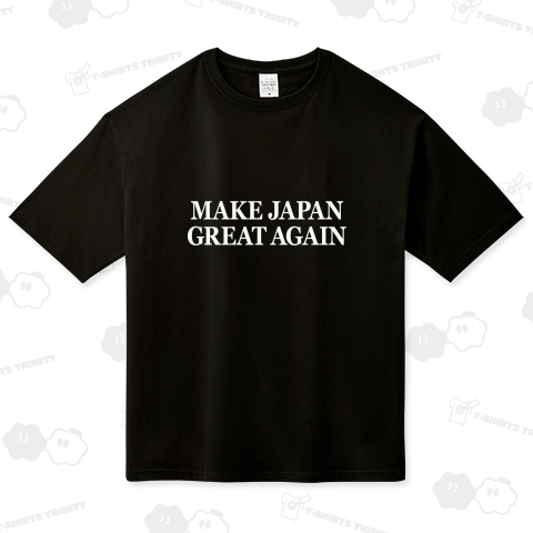 MAKE JAPAN GREAT AGAIN(白文字)