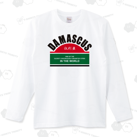 DAMASCUS/ダマスカス_03