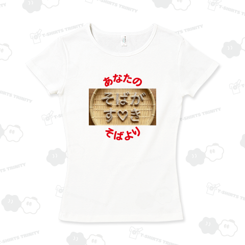 あなたのそばよりそばがすき