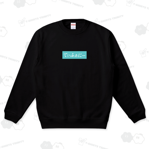 「てぃふぁにー」のBOXロゴTシャツ♪