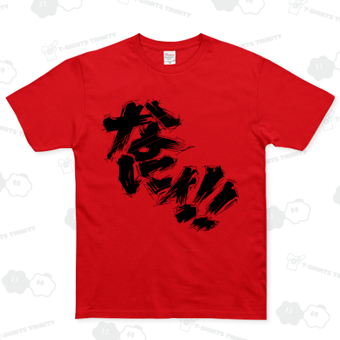 なにィ!!