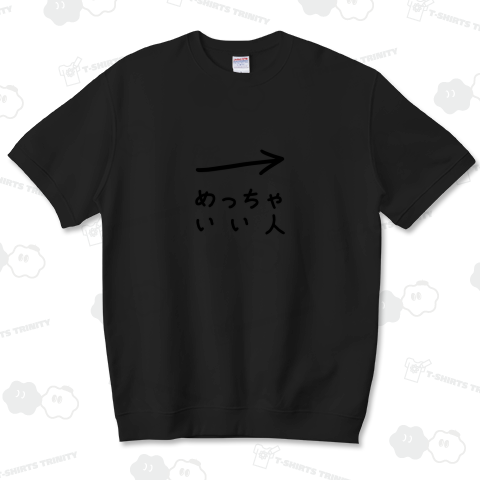 めっちゃいい人