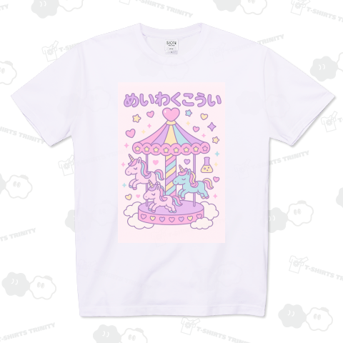 めいわくこうい