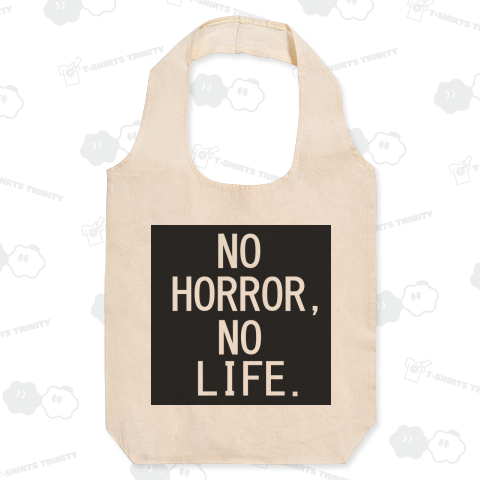 ノーホラー、ノーライフ
