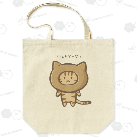 にゃんどーなつ