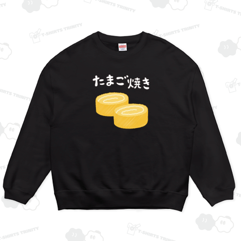 たまご焼き