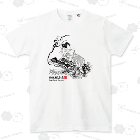 葛飾北斎「鍾馗騎獣図(しょうききじゅうず)」