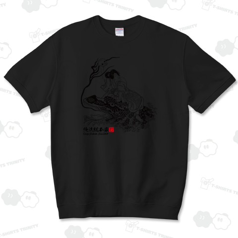 葛飾北斎「鍾馗騎獣図(しょうききじゅうず)」