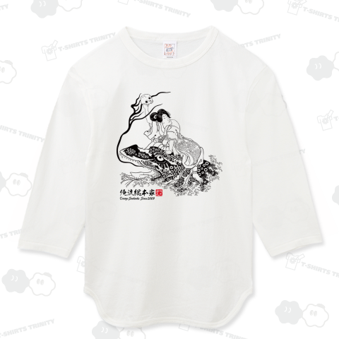 葛飾北斎「鍾馗騎獣図(しょうききじゅうず)」