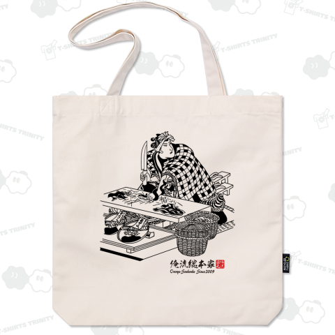 【かばやき・沢村訥升】-【歌川国芳】