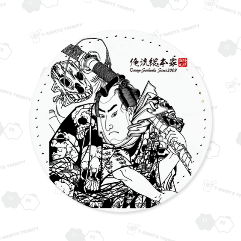 【正札附現金男】【歌川国芳】