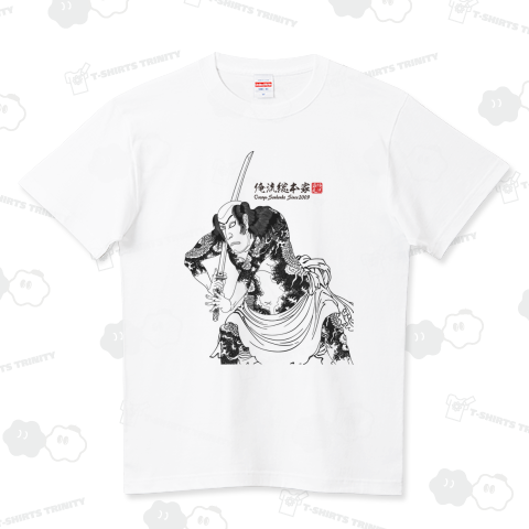 【団七九郎兵衛 市川団十郎】【豊原国周】