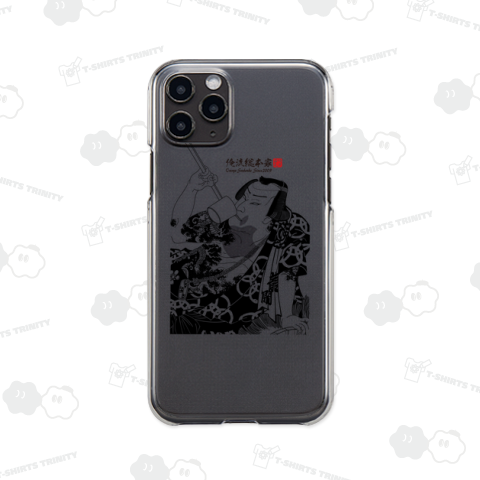 【善悪鬼人鏡」「朝日奈藤兵衛】【豊原国周】