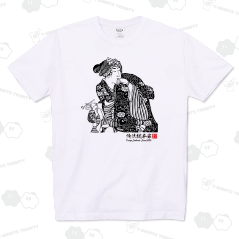 【東海道五十三対】【豊原国周】