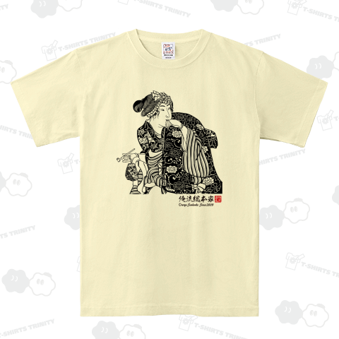 【東海道五十三対】【豊原国周】