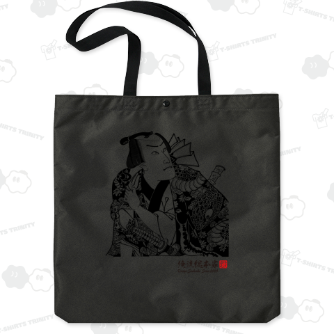 【俳優見立遊侠十個揃 蜈蚣の金三 市川九蔵】【豊原国周】