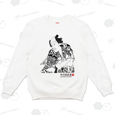 【市村羽左衛門】【豊原国周】