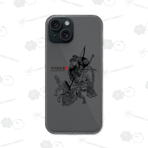 【為朝譽十傑】【歌川国芳】