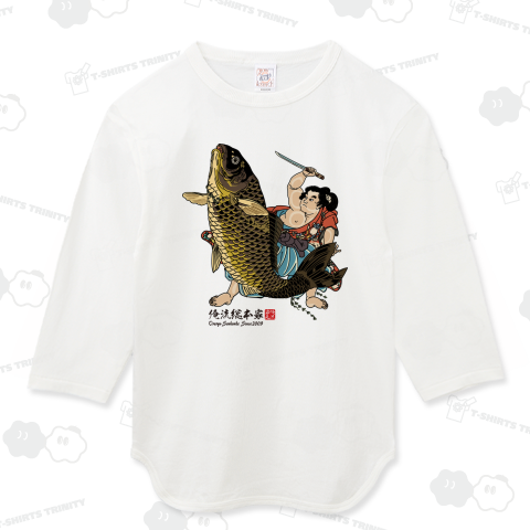 【鬼若丸】【歌川国芳】