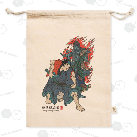 【美勇水滸伝・俱利加羅剣五郎】【月岡芳年】