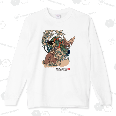 【美勇水滸伝 炎出見命 芳年】【月岡芳年】