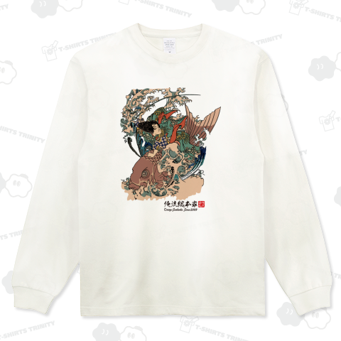 【美勇水滸伝 炎出見命 芳年】【月岡芳年】