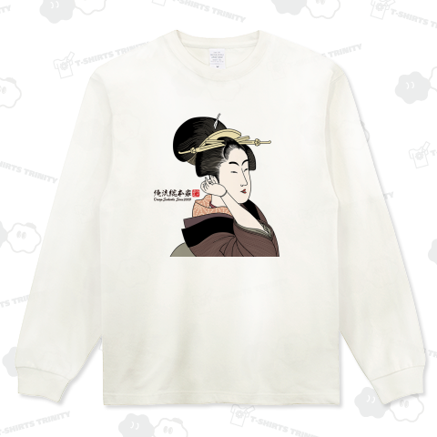 【高名美人六家撰】【喜多川歌麿】