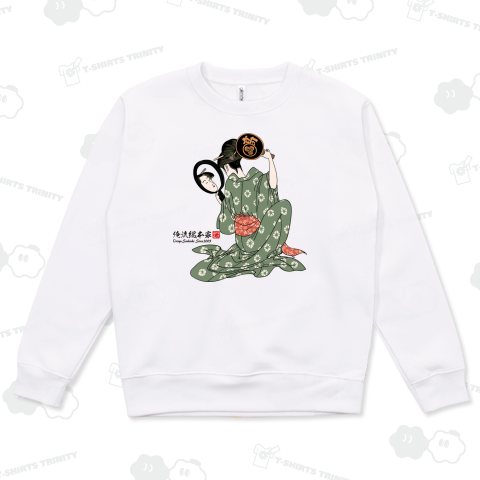 【合せ鏡】【喜多川歌麿】