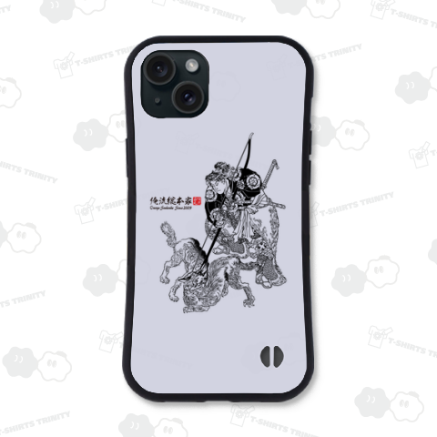 【為朝譽十傑】【歌川国芳】