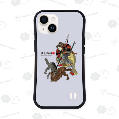 【為朝譽十傑】【歌川国芳】