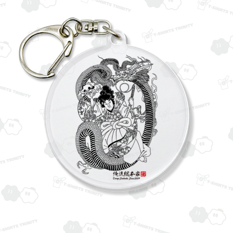 【大日本豪傑水滸伝】【歌川芳艶】