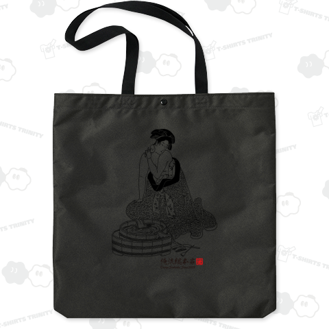 【風流化粧鏡】【玉川舟調】