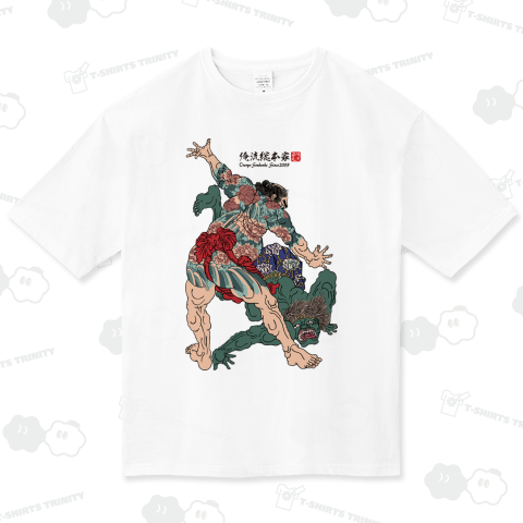 【美勇水滸伝 金神長五郎】【月岡芳年】