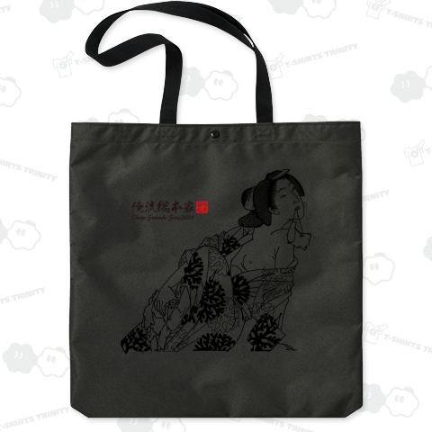 【大松楼】【月岡芳年】