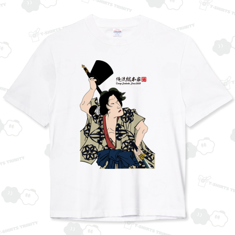 【善悪鬼人鏡 熊坂お長】【豊原国周】