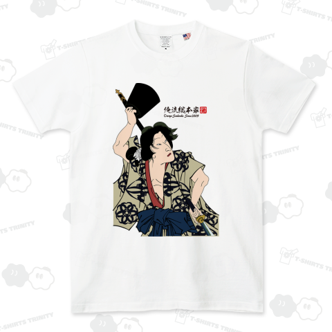 【善悪鬼人鏡 熊坂お長】【豊原国周】