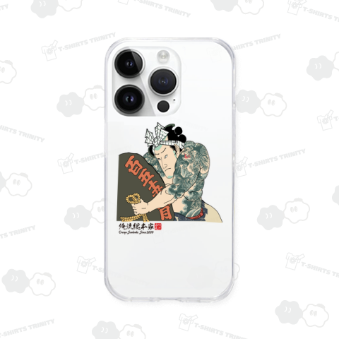 【『近世水滸伝』「竹垣の虎蔵」】【歌川国貞(三代目歌川豊国・豊国三代)】