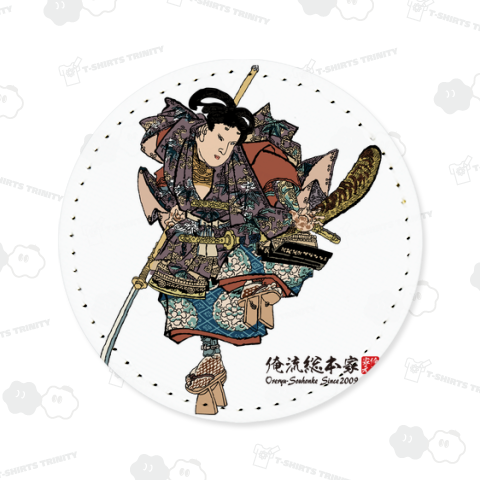 【本朝高名鑑 牛若丸】【歌川国貞(三代目歌川豊国・豊国三代)】